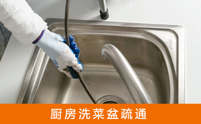 汉阴洗菜池疏通